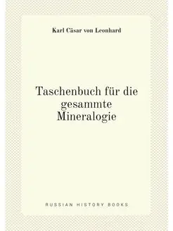 Taschenbuch fur die gesammte Mineralogie