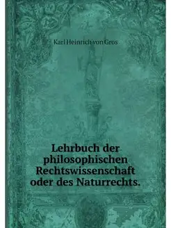 Lehrbuch der philosophischen Rechtswi