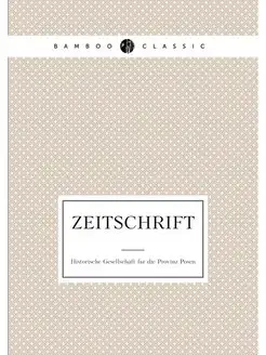 Zeitschrift