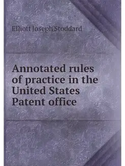 Annotated rules of practice in the Un