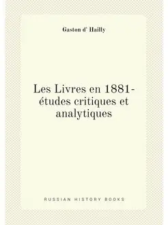 Les Livres en 1881- études critiques et analytiques