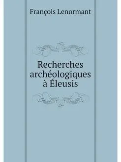 Recherches archeologiques a Eleusis