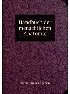 Handbuch der menschlichen Anatomie