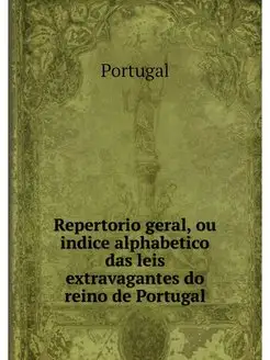 Repertorio geral, ou indice alphabeti