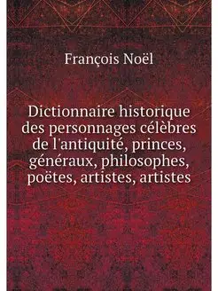 Dictionnaire historique des personnag