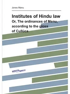 Institutes of Hindu law. Or, The ordinances of Menu