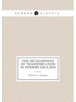 The development of transportation in modern England