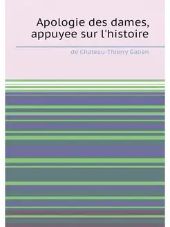 Apologie des dames, appuyee sur l'histoire