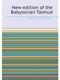 New edition of the Babylonian Talmud