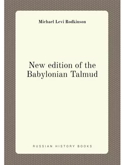 New edition of the Babylonian Talmud