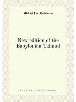 New edition of the Babylonian Talmud