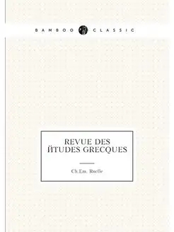 Revue des études grecques