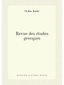 Revue des études grecques