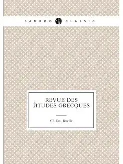 Revue des études grecques