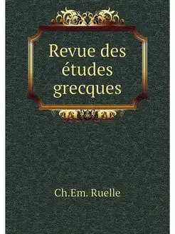 Revue des etudes grecques