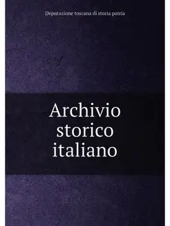 Archivio storico italiano