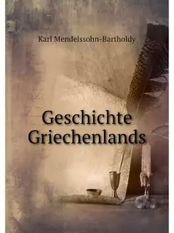 Geschichte Griechenlands