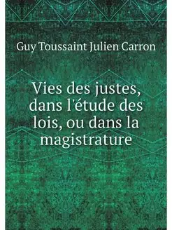 Vies des justes, dans l'etude des loi