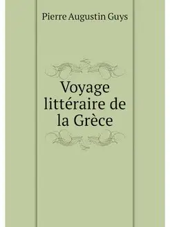 Voyage litteraire de la Grece