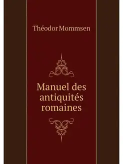 Manuel des antiquites romaines