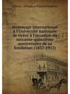 Hommage international a l'Universite