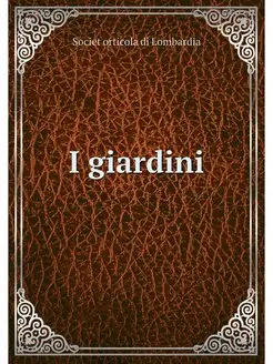 I giardini