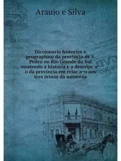 Diccionario historico e geographico d