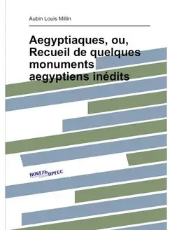 Aegyptiaques, ou, Recueil de quelques monuments aegy