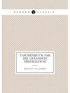 Taschenbuch fur die gesammte Mineralogie