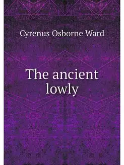 The ancient lowly