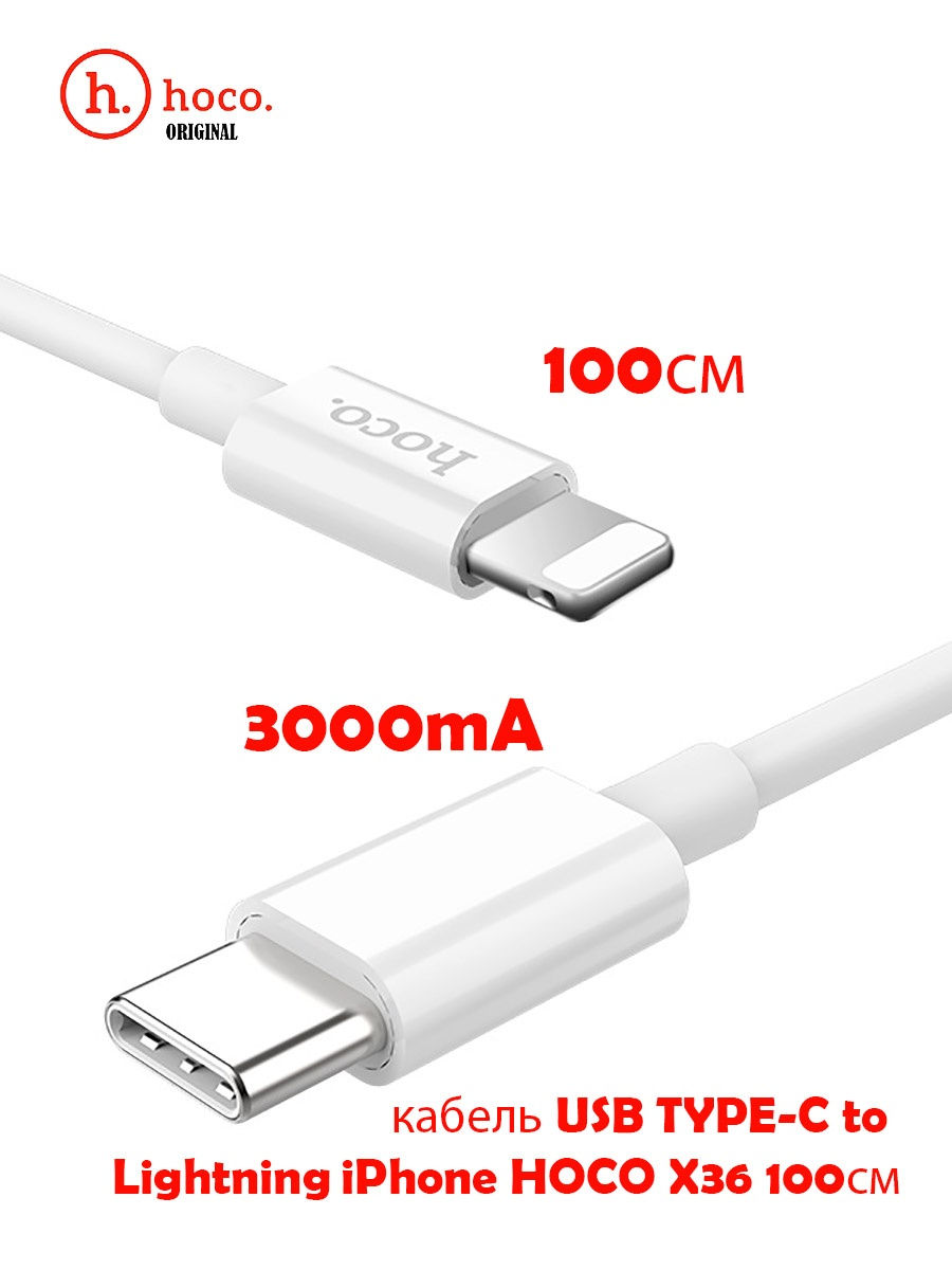 Type c кабель iphone. Провод зарядки Hoco тайп си. Кабель Hoco x36. Зарядка Hoco USB Type-c + USB. Кабель Type-c на iphone 5 Hoco x36.