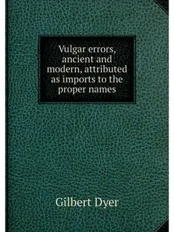 Vulgar errors, ancient and modern, at