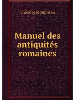 Manuel des antiquites romaines