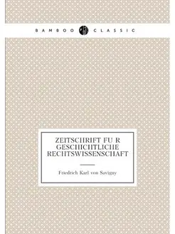 Zeitschrift für geschichtliche rechtswissenschaft