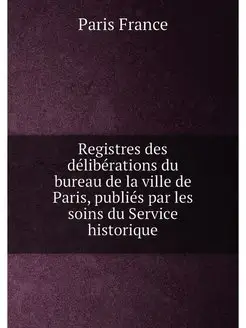 Registres des délibérations du bureau de la ville de