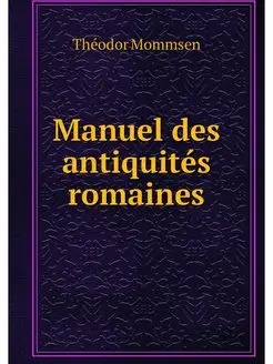 Manuel des antiquites romaines