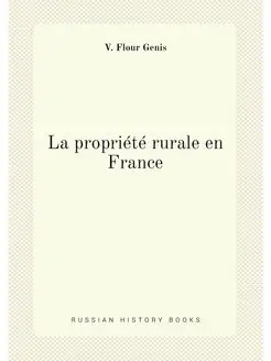 La propriété rurale en France