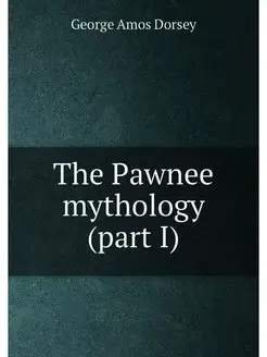 The Pawnee mythology (part I)