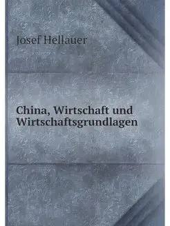 China, Wirtschaft und Wirtschaftsgrun