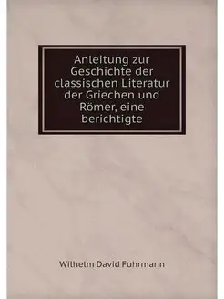 Anleitung zur Geschichte der classisc