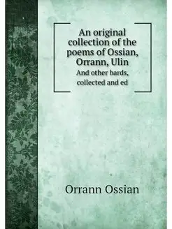 An original collection of the poems o