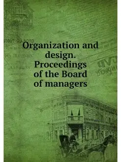 Organization and design. Proceedings of the Board of