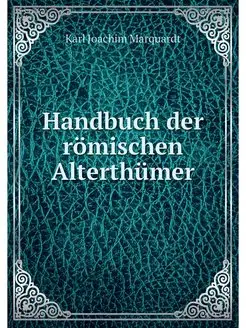 Handbuch der romischen Alterthumer