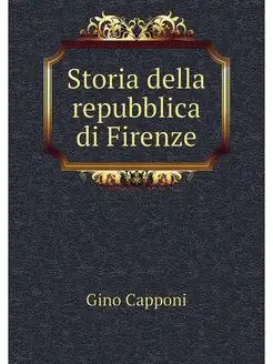 Storia della repubblica di Firenze