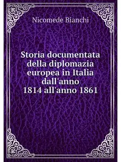 Storia documentata della diplomazia e