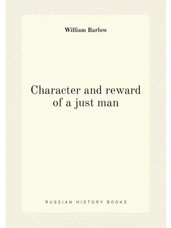 Character and reward of a just man