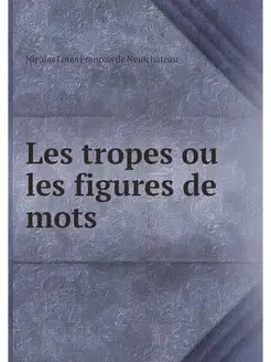 Les tropes ou les figures de mots