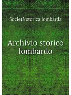 Archivio storico lombardo