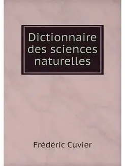 Dictionnaire des sciences naturelles