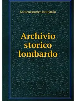 Archivio storico lombardo